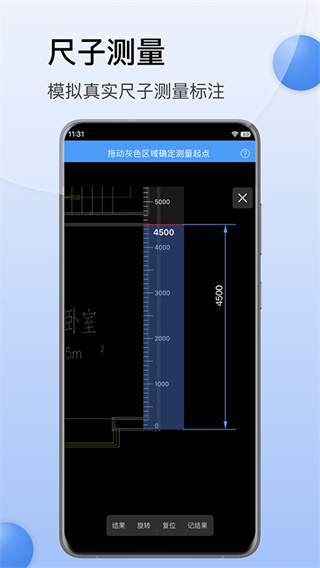 CAD迷你看图[图5]