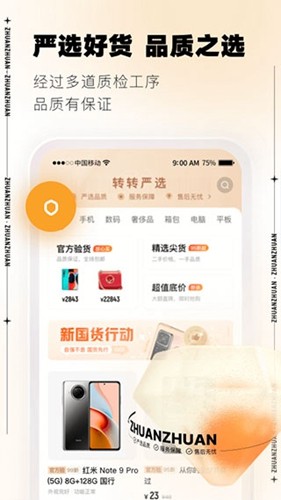 转转上号器[图2]