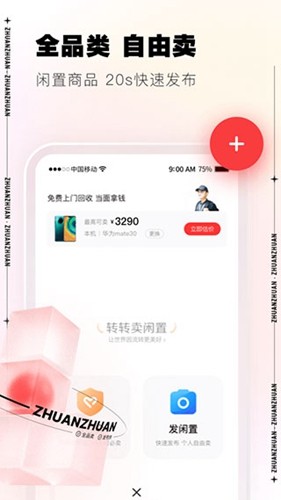 转转上号器[图3]