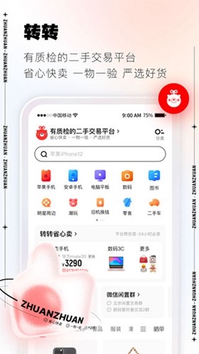 转转上号器[图4]