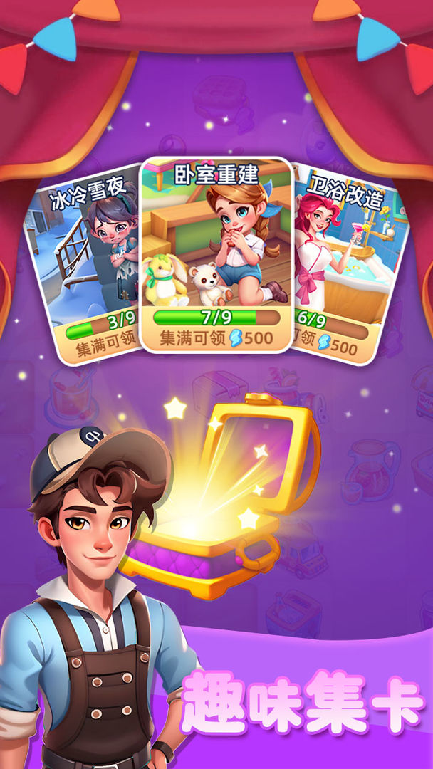守护世界[图1]