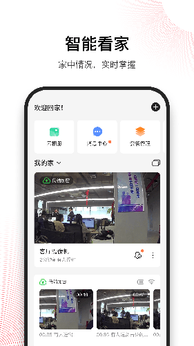 和目摄像头[图2]