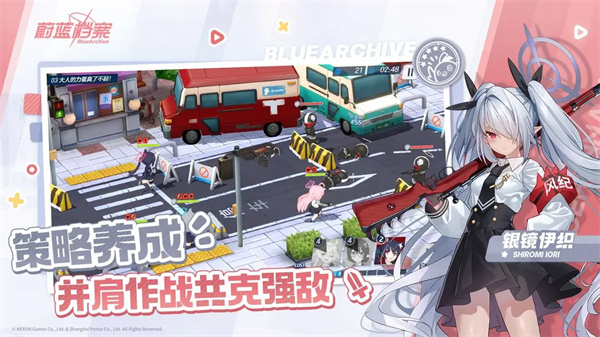 蔚蓝档案官服[图1]
