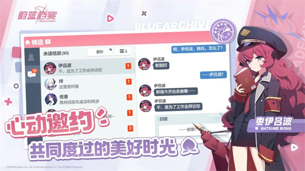 蔚蓝档案官服[图4]