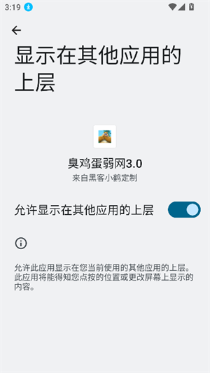 臭鸡蛋弱网[图3]