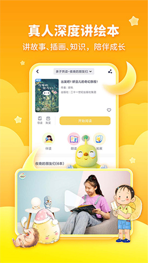 童伴成长[图2]