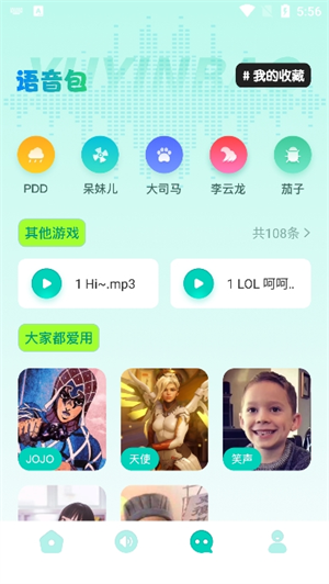 大饼变声器[图1]