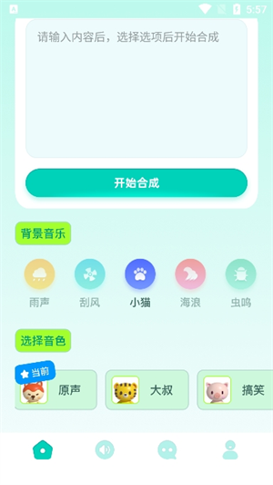 大饼变声器[图3]