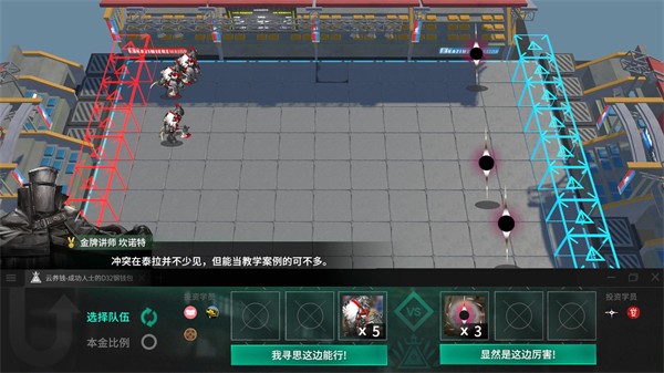 明日方舟斗蛐蛐模拟器[图2]