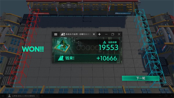 明日方舟斗蛐蛐模拟器[图1]