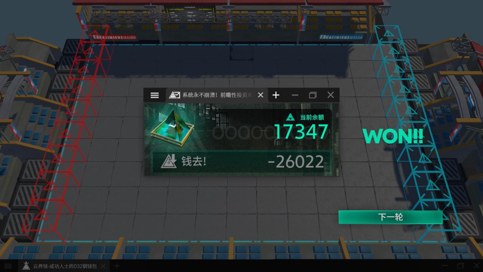 明日方舟斗蛐蛐模拟器[图3]
