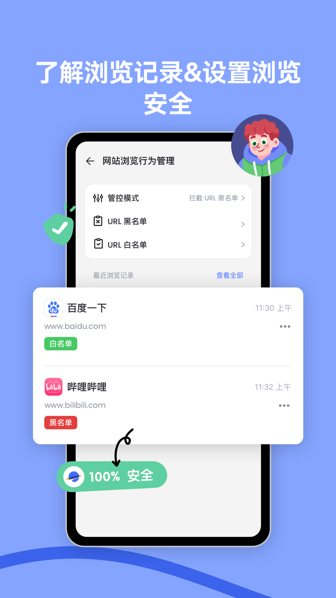 AirDroid Parental Control[图1]
