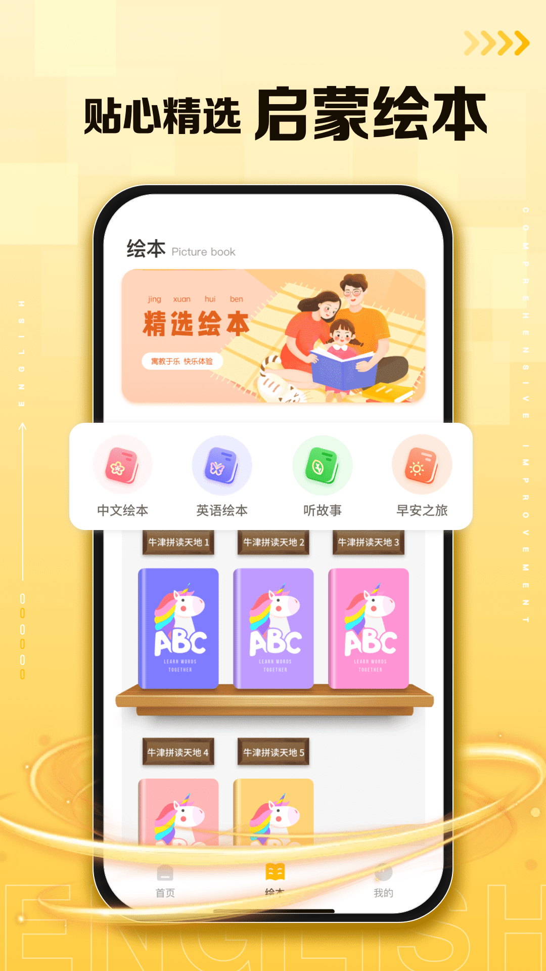 口袋英语app下载官网手机版[图1]