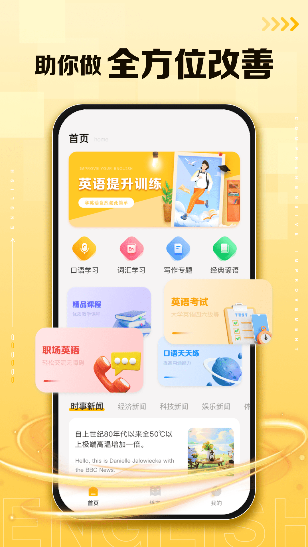 口袋英语app下载官网手机版[图2]