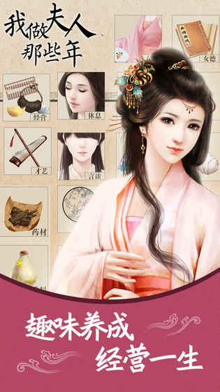 我做夫人那些年[图1]
