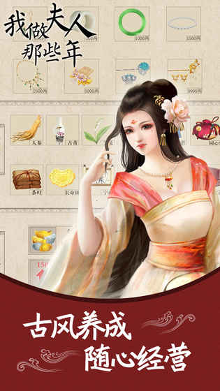 我做夫人那些年[图3]