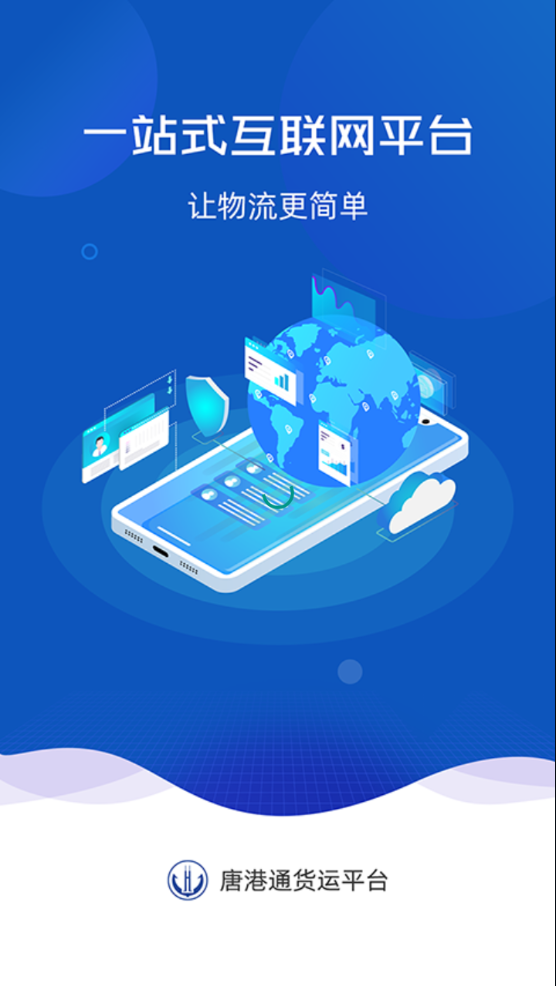 唐港通[图2]