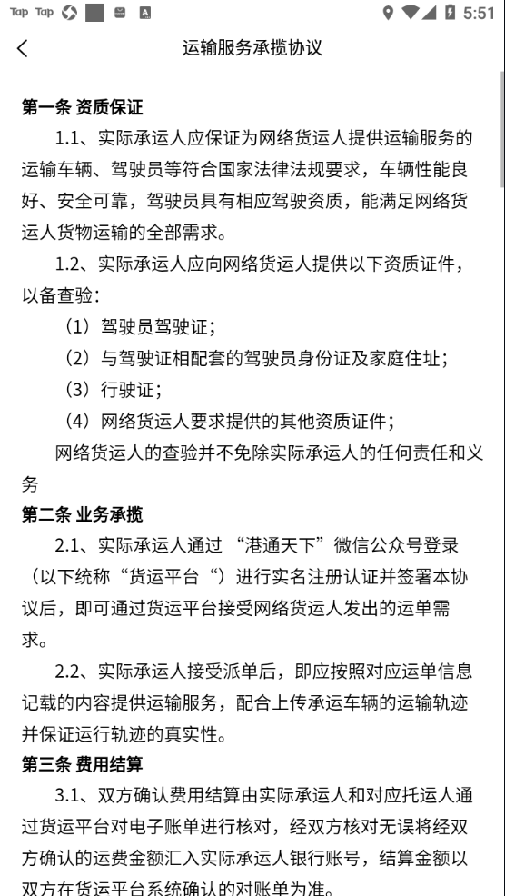 唐港通[图1]