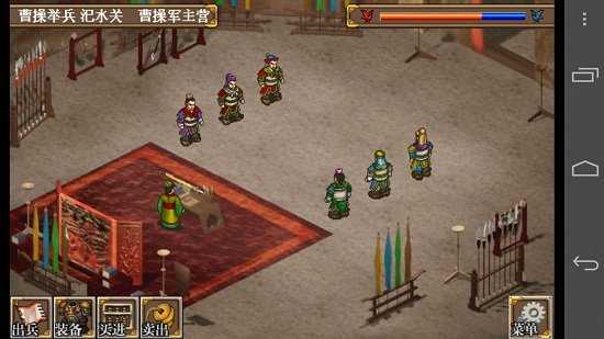 三国志曹操传正式版[图4]
