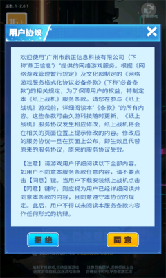 纸上战机[图2]