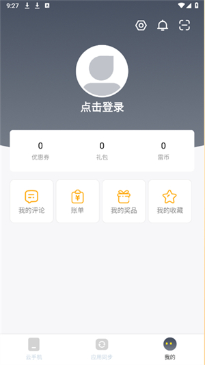 996云手机[图2]