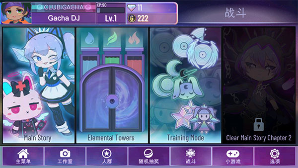 加查星云中文版[图4]
