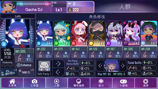 加查星云中文版[图3]
