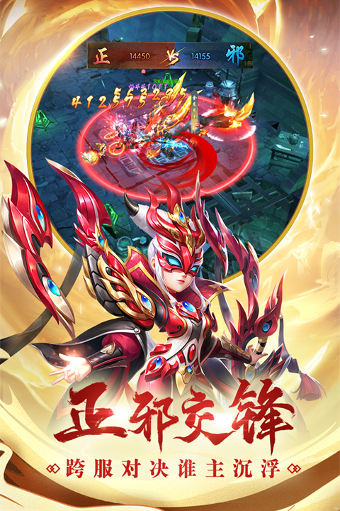 热血神剑手游中文版下载安装[图1]