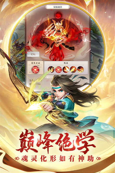 热血神剑手游中文版下载安装[图2]
