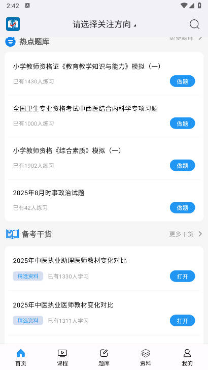 学考立方[图2]