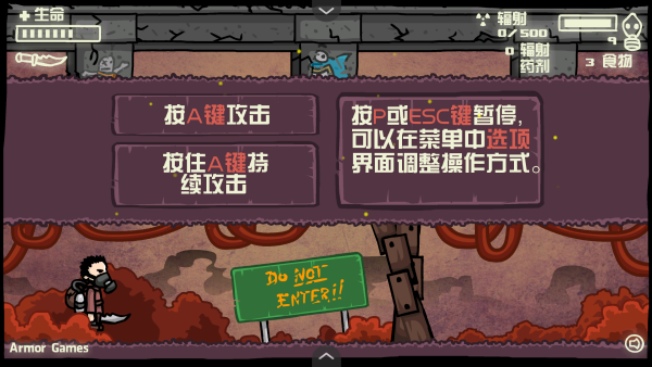 末日地球反击战2[图1]