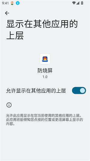 防烧屏工具箱[图1]