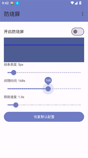 防烧屏工具箱[图2]