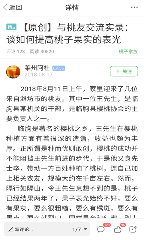 农人之家[图2]