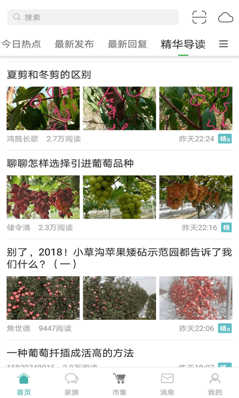 农人之家[图4]