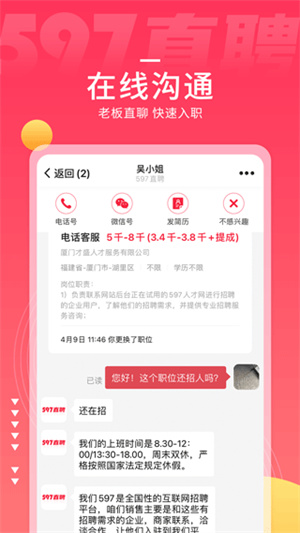 597直聘[图4]