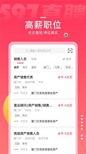 597直聘[图2]