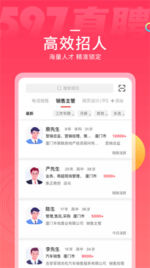 597直聘[图3]