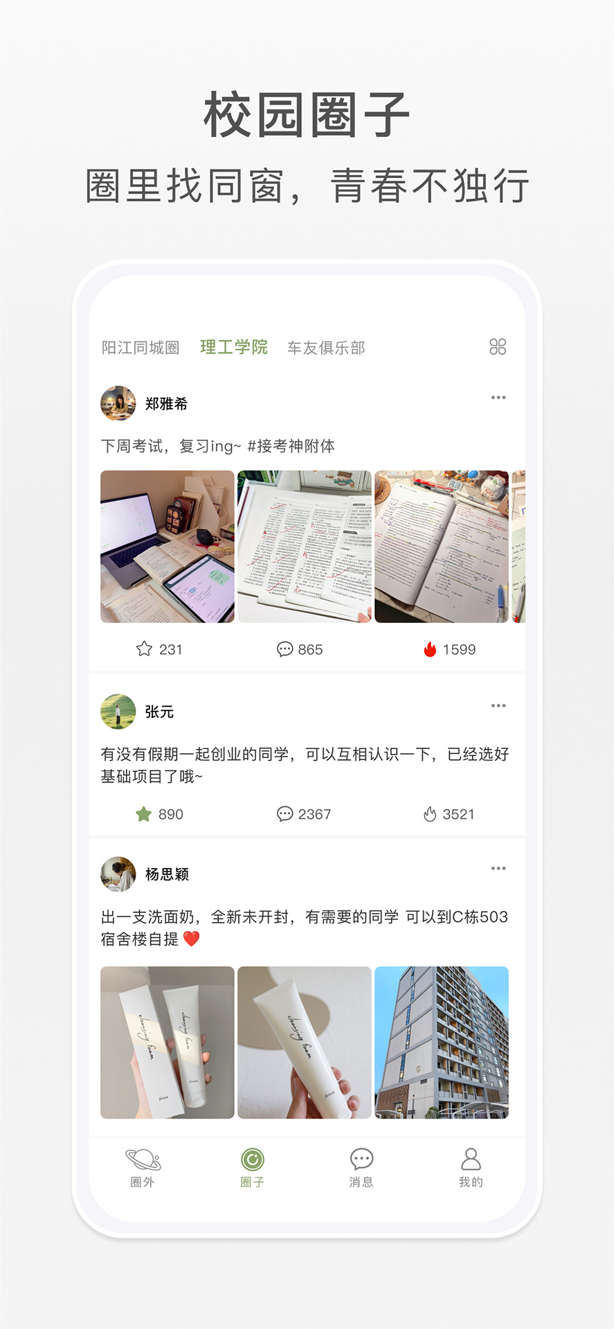 圈屿[图3]