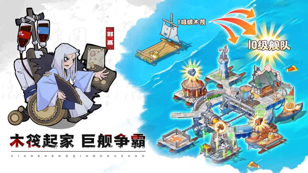 先生请出山[图1]