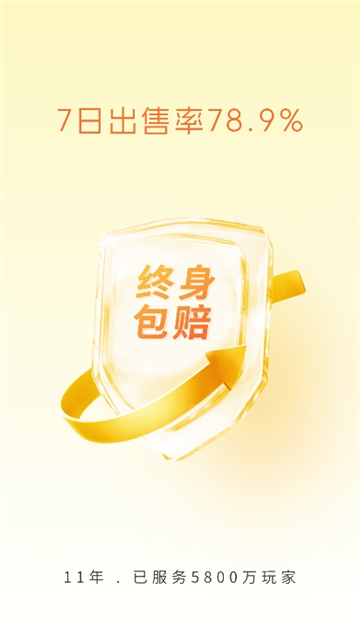 淘手游平台[图2]