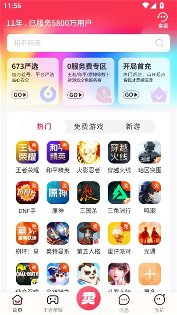 淘手游平台[图4]