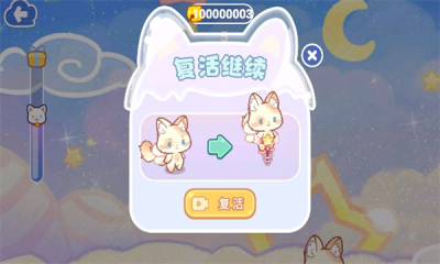 旅猫梦幻空岛[图2]