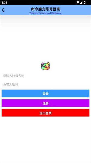 我的世界命令魔方[图1]