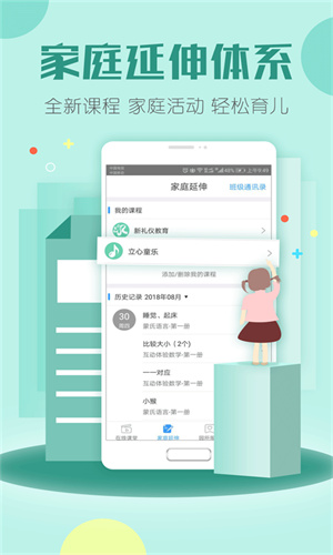 儒家幼教[图2]