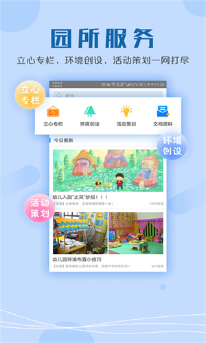 儒家幼教[图3]