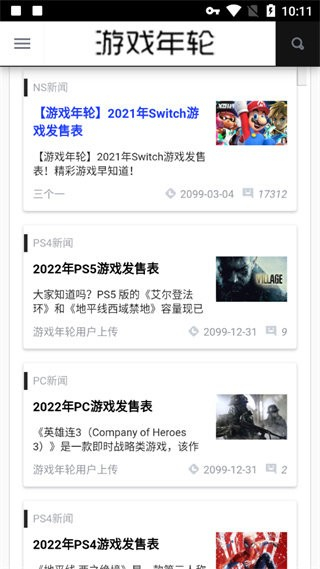 游戏年轮[图2]