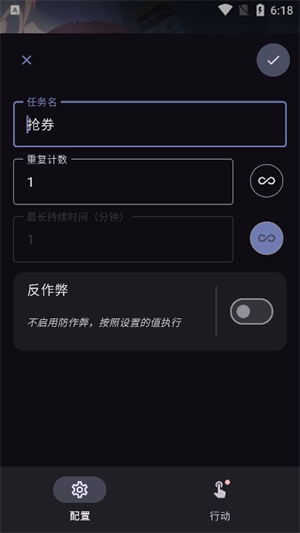 光氪自动点击器[图2]