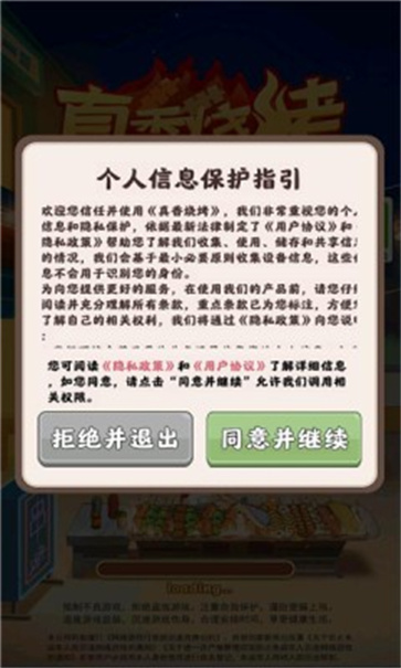 真香烧烤[图1]