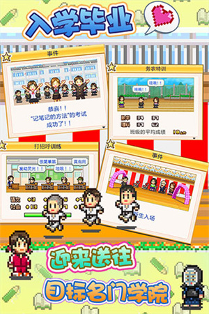 口袋学院物语[图1]